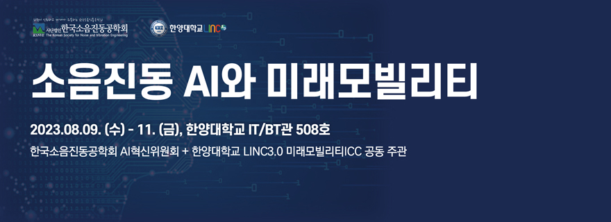 AI 혁신위원회 세미나