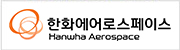 한화에어로스페이스